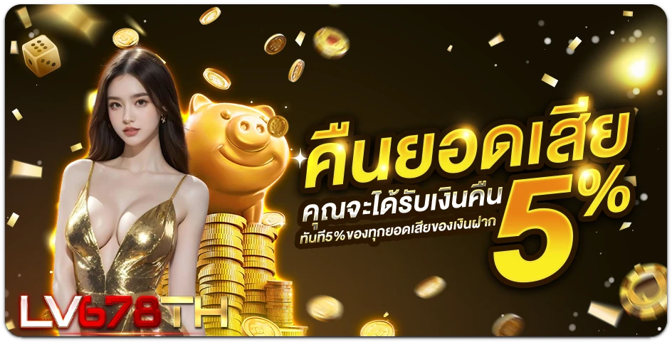 LAVA678 สล็อตเว็บตรง